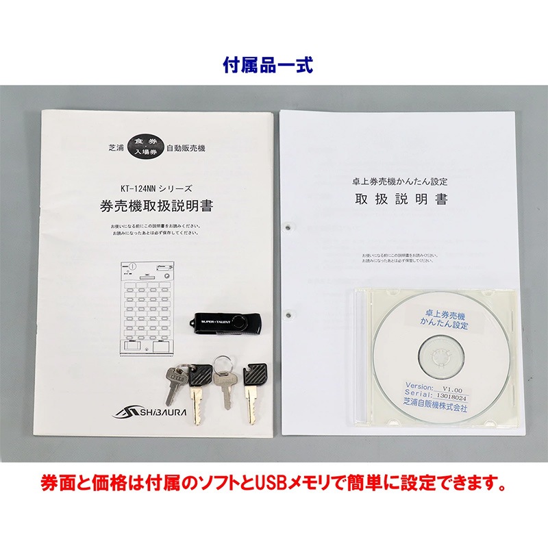 �Ǳ����ε� ��巿��ư���䵡 KT-124NN �ʸ����� 24���� �谷�������� ���꥽�ե��� �ե���ƥʥ󥹺ѡ�SHIBAURA�����