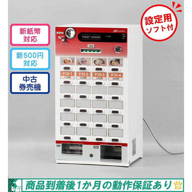 �Ǳ����ε���SHIBAURA�� ��巿��ư���䵡 KT-124NN �ʸ����� 24���� �谷�������� ���꥽�ե��� �ե���ƥʥ󥹺ѡ����