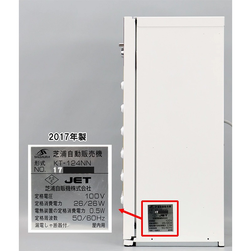 �Ǳ����ε���SHIBAURA�� ��巿��ư���䵡 KT-124NN �ʸ����� 24���� �谷�������� ���꥽�ե��� �ե���ƥʥ󥹺ѡ����