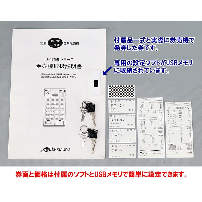 �Ǳ����ε���SHIBAURA�� ��巿��ư���䵡 KT-124NN �ʸ����� 24���� �谷�������� ���꥽�ե��� �ե���ƥʥ󥹺ѡ����