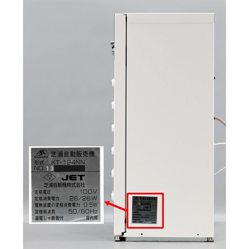 �Ǳ����ε� ��巿��ư���䵡 KT-124NN �ʸ����� 24���� �谷�������� ���꥽�ե��� �ե���ƥʥ󥹺ѡ�SHIBAURA�����