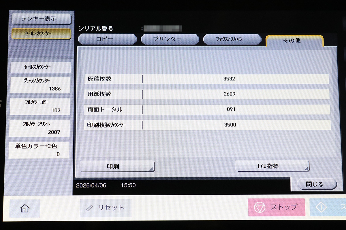 ���˥��ߥΥ륿 ʣ�絡 ���ԡ��� ���顼 A3�б� 4�ʥ����å� bizhub C251i ������3,500�� ��ʬ25�� ���ԡ� FAX �ץ�󥿡� ������� Mac�б� ����š�