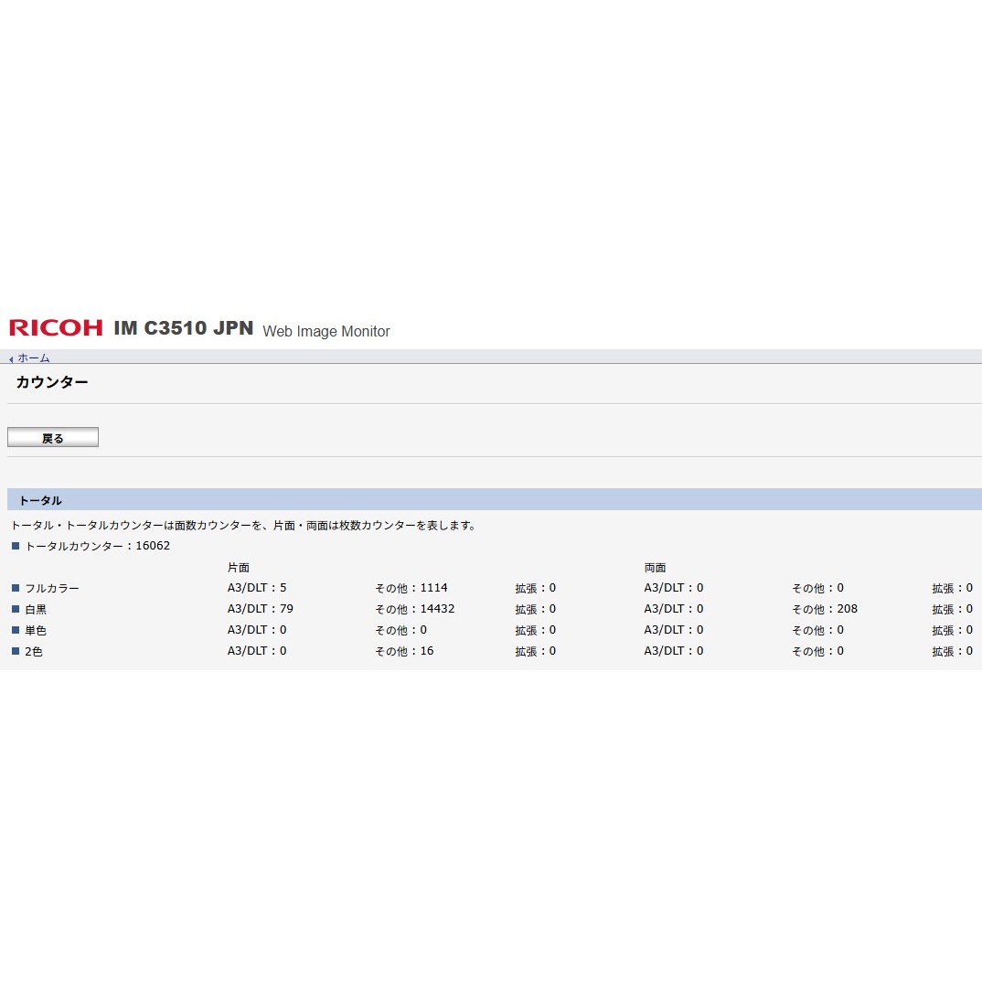  16062 ۥꥳ A3 ե륫顼ԡ ʣ絡 RICOH IM C3510 F ( PDF ŻҲ ¥û ̳ ե ) š