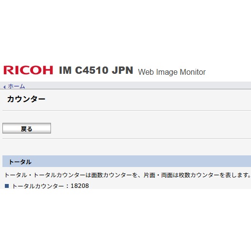 �� ������18208 �ۥꥳ�� A3 �ե륫�顼���ԡ��� ʣ�絡 RICOH IM C4510 F ( PDF������ �ŻҲ� ��¥��û ��̳�� ���ե������� ) ����š�