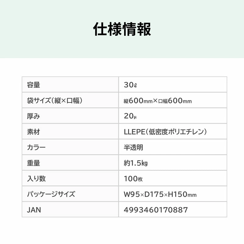 �������� 30L �����å������ѥ����� �ݥꥨ����� �����Ǻ� ���ŵ����� �ˤ�ˤ��� �����å���������Τ����� 30L 100������ڿ��ʡ�