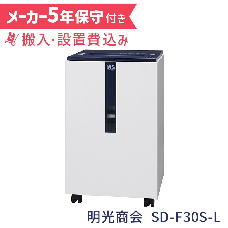 5ǯ�ݼ��դ��ʽ�ĥ���� ǯ3��̵���� �������� MS�����å��� A3��̳�ѥ����å��� SD-F30S-L ��������̵�� 1��������̵�� ����̵�� ���� �᡼����ľ�� ����Բ�