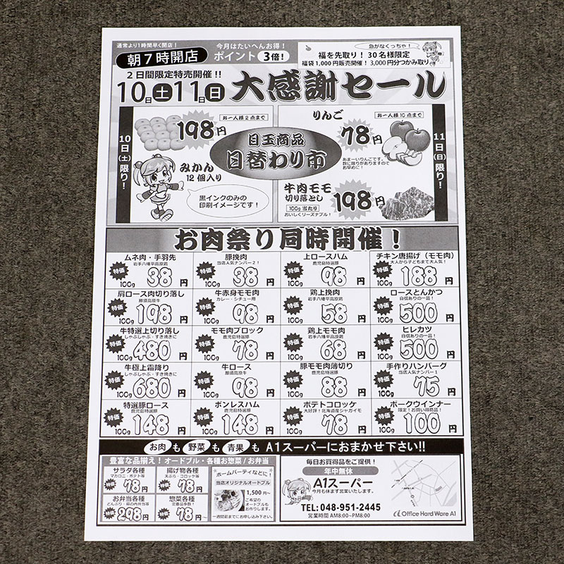 ��Ű����� �꥽����� SF939 ���۲ʳ�/RISO �����ž�� �ڶ˾���/���Ե�/�ȡ�����110,379��/�޹�����/���饷��