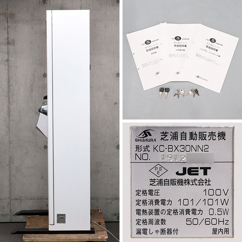 ���� ��500�߹Ų��б��Ѥ� �Ǳ����ε���SHIBAURA�˼�ư���䵡 KC-BX30NN2�ʿ����֤��� 51���¡� ���