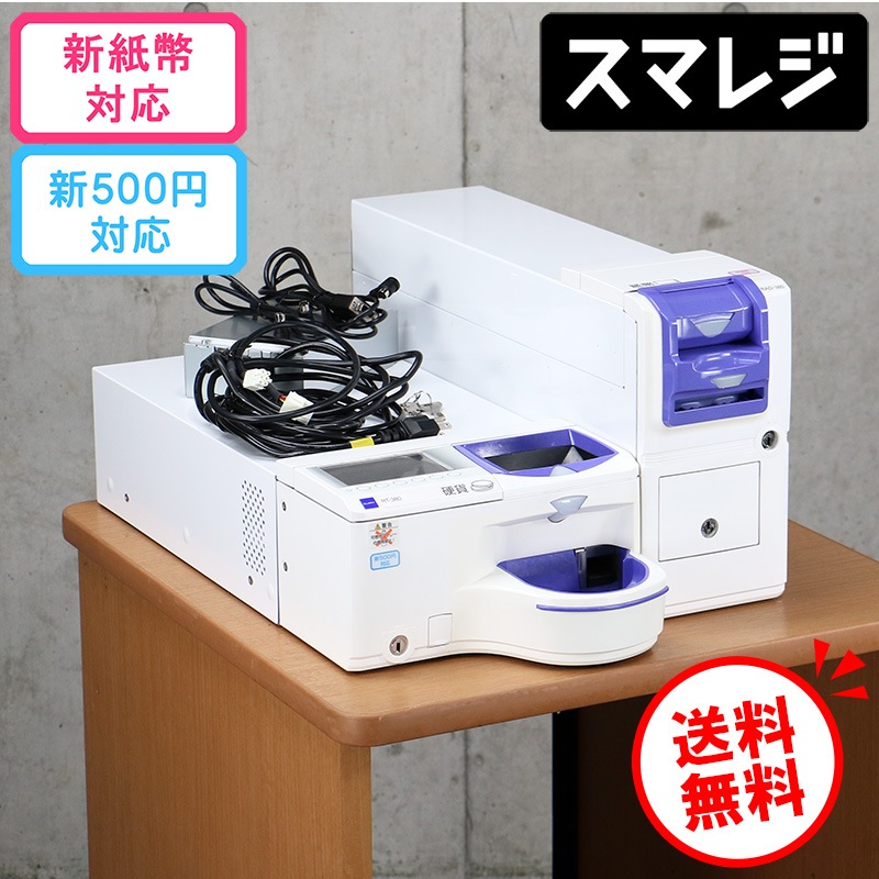 GLORY RT-380BL-HとRAD-380BL(新500円硬貨対応あり グローリー 自動釣銭機 精算機 RT-380BL RAD-380BL（新500円硬貨