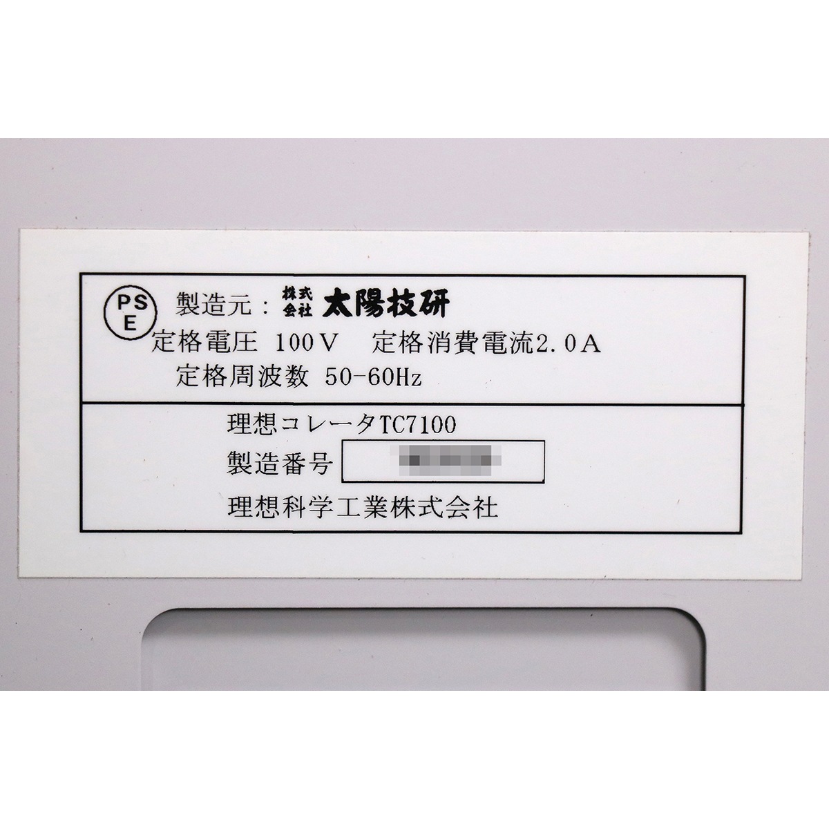  Сۡ RISO 絡 TC7100 10 졼 ()