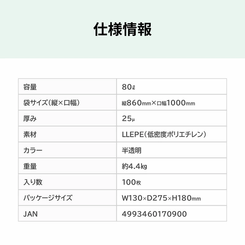 �������� 80L �����å������ѥ����� �ݥꥨ����� �����Ǻ� ���ŵ����� �ˤ�ˤ��� �����å���������Τ����� 80L 100������ڿ��ʡ�