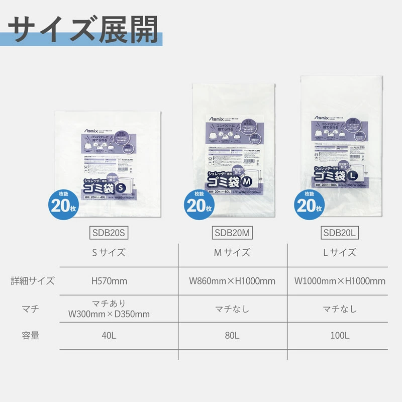 40L 80L 100L �����å������ѥ����� ���ŵ��ɻ� ����ȴ���ù� ������ Asmix SDB20S SDB20M SDB20L�ڿ��ʡ�