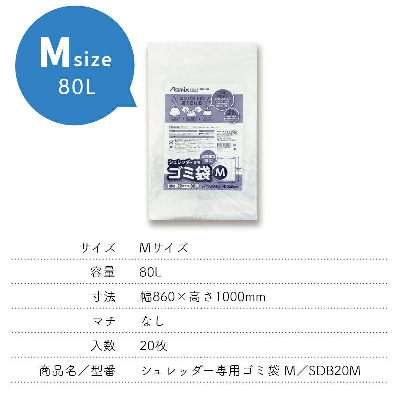 40L 80L 100L �����å������ѥ����� ���ŵ��ɻ� ����ȴ���ù� ������ Asmix SDB20S SDB20M SDB20L�ڿ��ʡ�