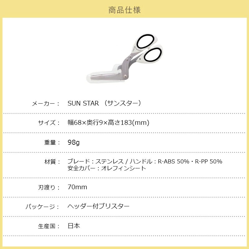 �����å����Ϥ��� ���󥹥���ʸ�� SHREDDER SCISSORS (������ �ޥ��������å�)���� 