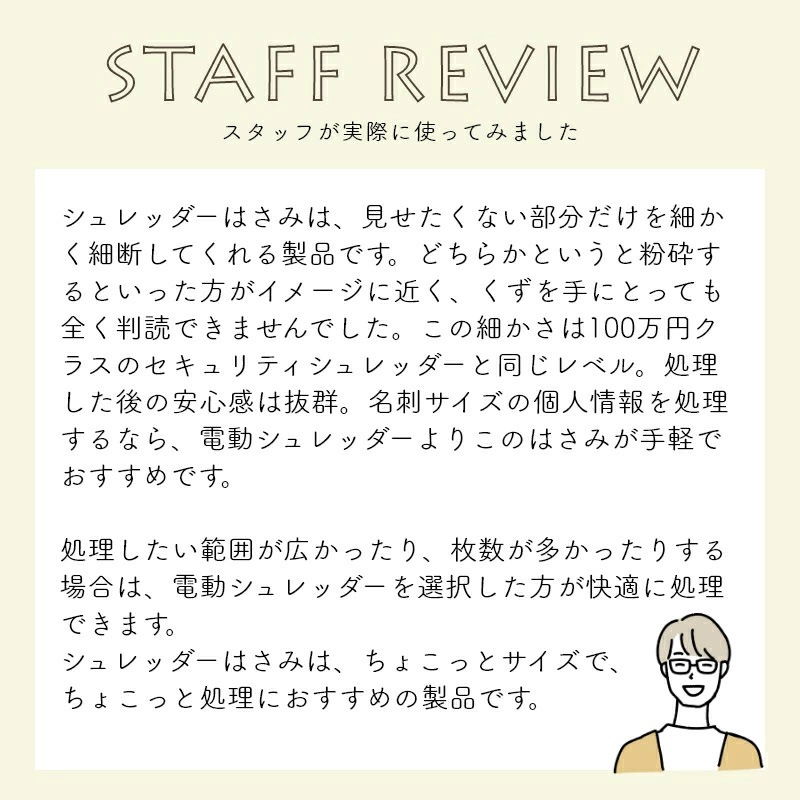 �����å����Ϥ��� ���󥹥���ʸ�� SHREDDER SCISSORS (������ �ޥ��������å�)���� 