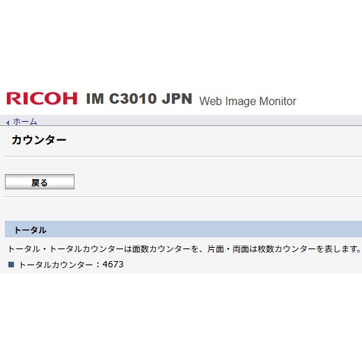 �� ������4673 �� �ꥳ�� / RICOH IM C3010 F ���顼���ԡ���/ʣ�絡 �� Mac�б� ����ǥޥ�ɰ������ �� ����šˡ�GC��