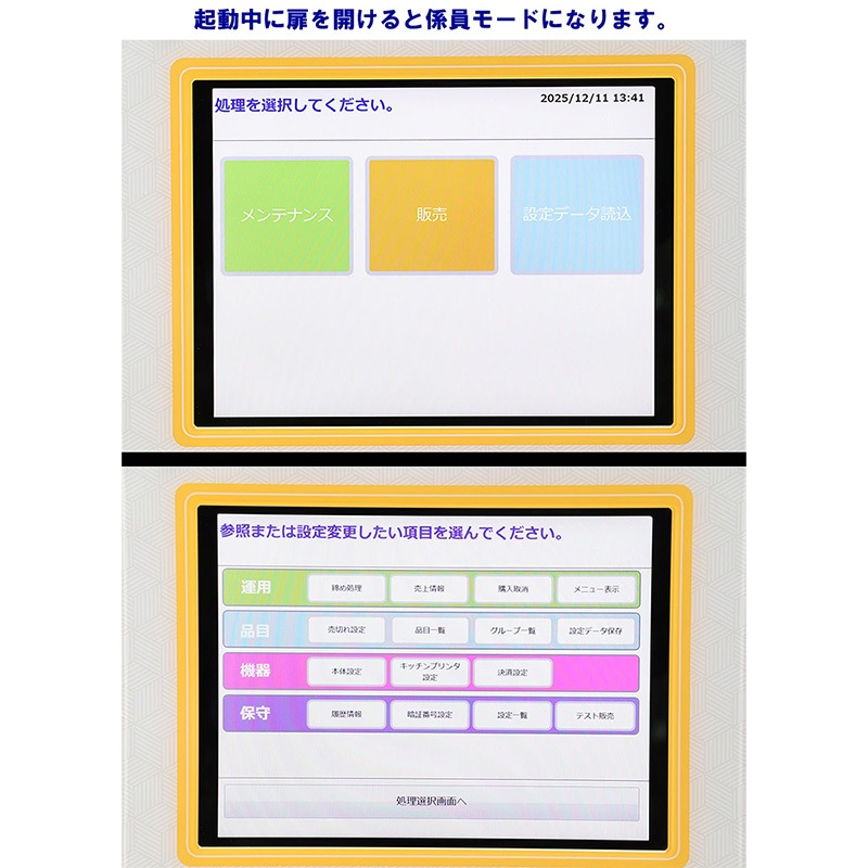 Mamiya-OP / �ޥߥ䥪���ԡ� ��巿��ư���䵡 VMT-600��2022ǯ�� ������ �����б� ��500���б� ���å��ѥͥ뼰 �谷�������� ���꥽�ե��ա����