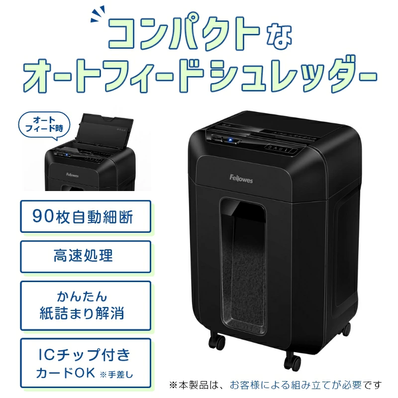 �����̲���1/9��3/23��Fellowes �ե������� ���ȥե����� �����å���90M ��̳�� ������ ���� ��A4�б� 90�缫ư���� �ۥå����� ����å� �б��˿���