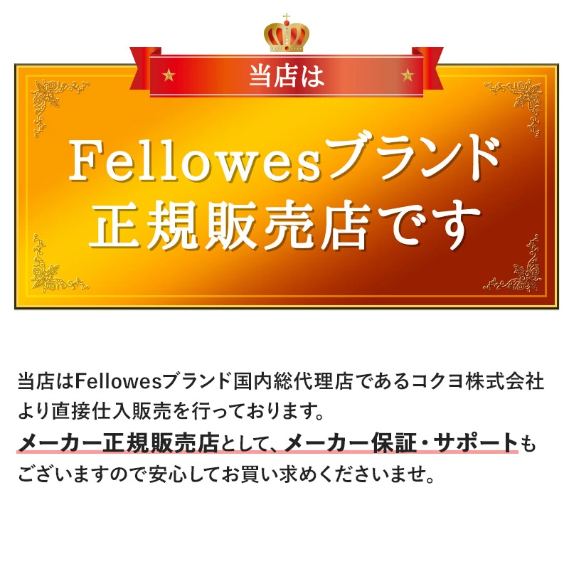 �����̲���1/9��3/23��Fellowes �ե������� ���ȥե����� �����å���90M ��̳�� ������ ���� ��A4�б� 90�缫ư���� �ۥå����� ����å� �б��˿���