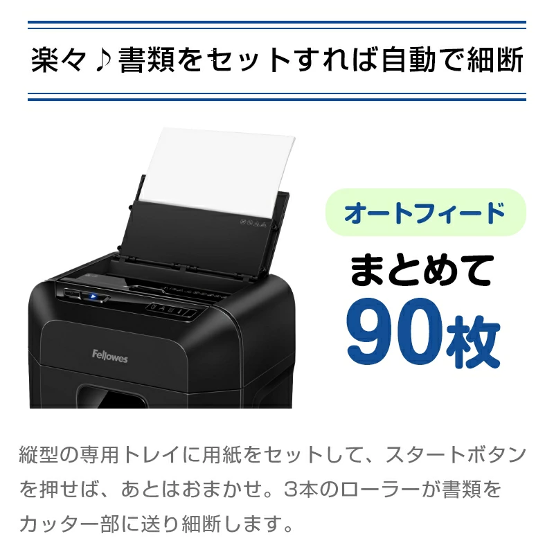 �����̲���1/9��3/23��Fellowes �ե������� ���ȥե����� �����å���90M ��̳�� ������ ���� ��A4�б� 90�缫ư���� �ۥå����� ����å� �б��˿���