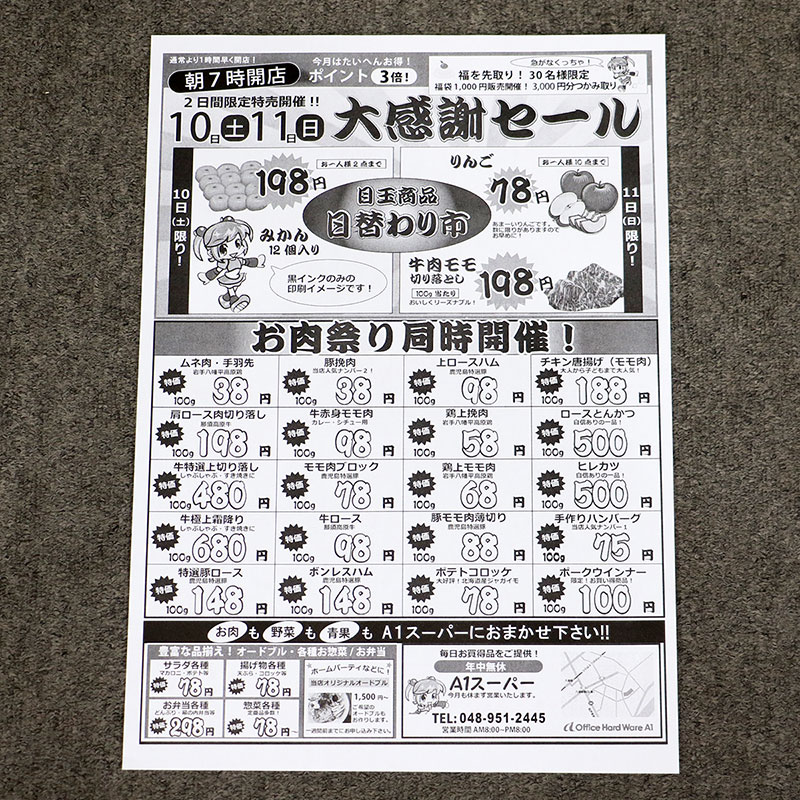 ��Ű����� �꥽����� SF635 �� ���۲ʳ�/RISO �����ž�� �ڶ˾���/���Ե�/�ȡ�����164,314��/�޹�����/���饷��