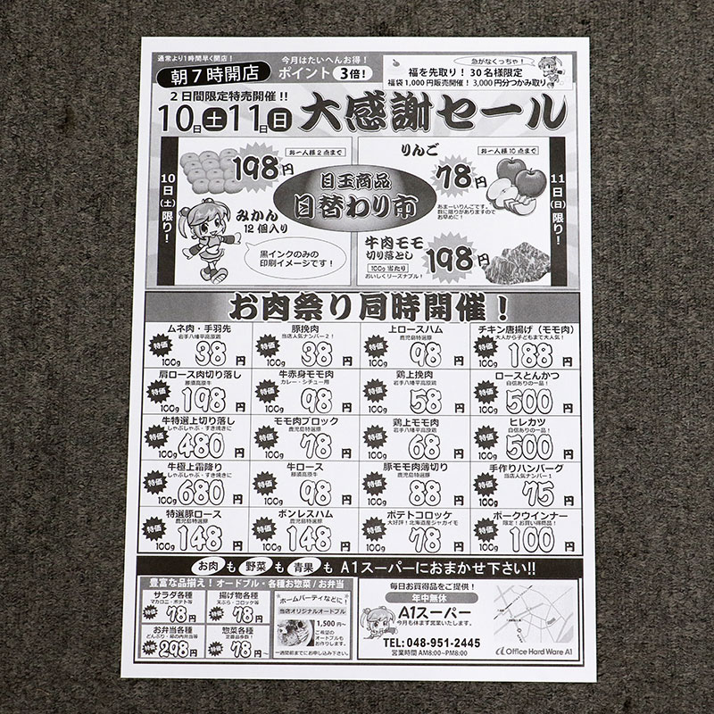 ��Ű����� �꥽����� SF635 �� ���۲ʳ�/RISO �����ž�� �ڶ˾���/���Ե�/�ȡ�����81,700��/�޹�����/���饷��