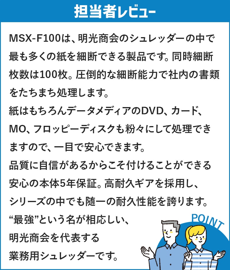 ������5ǯ�ݾڡ��������� MS�����å��� A3��̳�ѥ����å��� MSX-F100������̵���ۡڿ��ʡۡڥ᡼����ľ���ۡ�����Բġ�