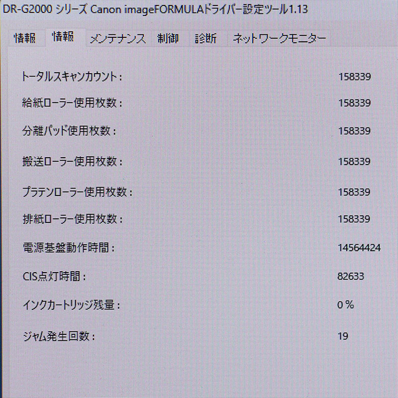 CANON / ����Υ� �ɥ�����ȥ�����ʡ� DR-G2110 ����š�