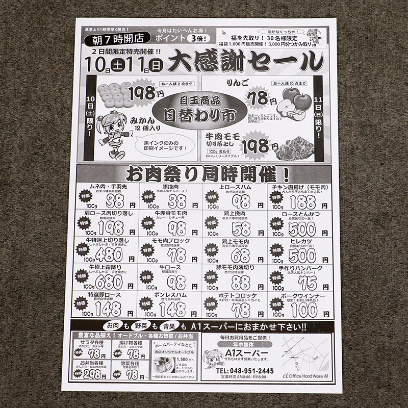 ��Ű����� �꥽����� SF935�� ���۲ʳ�/RISO �����ž�� �ڶ˾���/���Ե���/�ȡ�����139,561��/�޹�����/���饷��