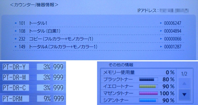 6247�硪����2021ǯ10���ǥ�ۥ���Υ� iR-ADV C3826F �ڷ��2000��̤����SOHO�ˡۥե륫�顼���ԡ���/ʣ�絡����š�