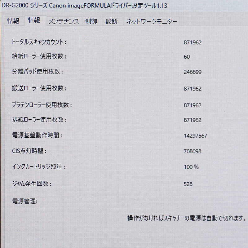 CANON / ����Υ� �ɥ�����ȥ�����ʡ� DR-G2140 ����š�