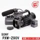 [T�����ѥڡ���] SONY / ���ˡ� ��̳�� �ӥǥ������ PXW-Z90V XDCAM ���꡼���ॳ������(2019ǯ�����Хåƥ꡼ ���㡼���㡼 ����åȥ���ޥ��� ��󥺥ץ��ƥ����� ��° ������̵�� ������� ư��ƥ����ɹ��� ������ݾ�ͭ�ۢ������ϥ��������ô  