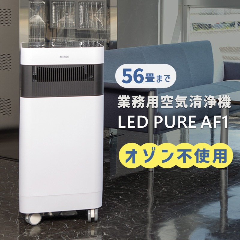 56ޤб UV LED  æ ý ̳ ʥȥ饤 LEDPURE ledԥ奢 AF1 ᡼ 緿 糰 糰LED   륹 PM2.5 ʴ ±  ļ ۡ ڥ᡼ľ