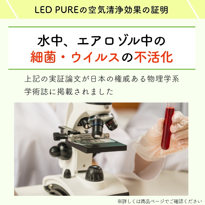 �ʥ��ȥ饤�� LEDPURE led�ԥ奢 AM1 �ý����� 24�� ���������� æ���� ���ݾý��� �Ƕ� ���� �к� �� ���Х� ǭ �� �ڥå� ���� �������� ������ �������� �����顼 ������ ��� �ȥ��� ���� ���� ���å��� �����륹 PM2.5���� �����ڿ��ʡ�