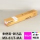 ̵ۥ㡼 顼ԡʣ絡ѥȥʡ MX-61JT4åȡʥ֥å󡢥ޥŬ絡:MX-2630FN MX-2650FN MX-2650FV MX-2661 MX-4170FN꡼̤ ʡ