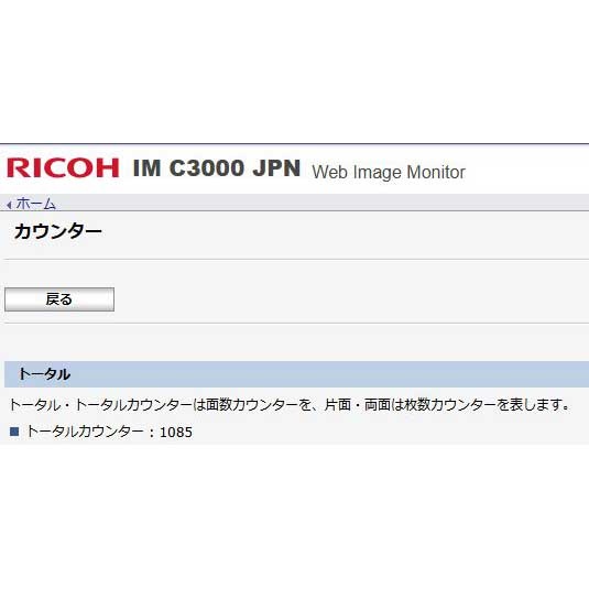  ǥޥɰ ۥꥳ / RICOH IM C3000 F 顼ԡ/ʣ絡  Macб  š