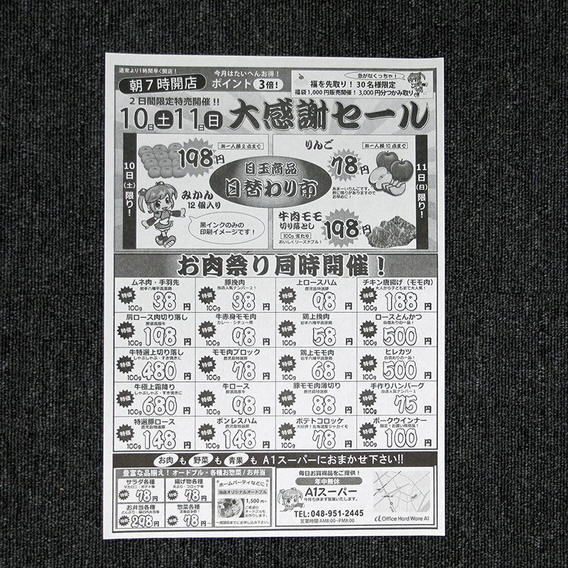 ȯŰ ꥽ SF625 ۲ʳ/RISO ž /ȡ1,200/޹/饷