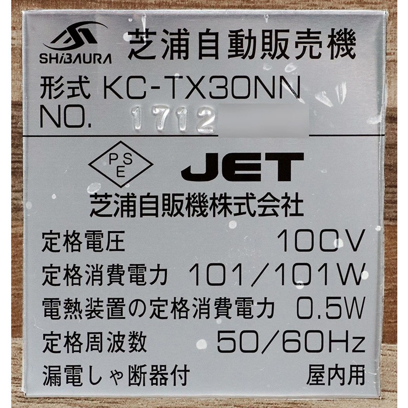 �ڿ�500�߹Ųߡ�����ʾ�б��Ѥߡ� SHIBAURA ���å��ѥͥ뼰���䵡 KC-TX30NN �Ǳ����ε� ��ۻ�ʾ�б���ư���䵡 ������ ��2017ǯ�� ����Ĵ ž���ɻ��� �谷�������ա� ����� ���䵡 �����֤��� ���� ȯ����������������ư���ݾ�ͭ��