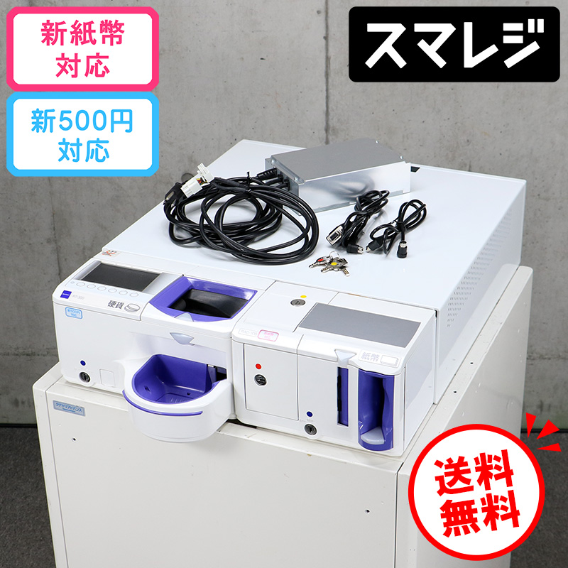 グローリー自動釣銭機 RT-300単体 送料込み! グローリー 自動釣銭機 RT-300 RAD-300 (新500円硬貨対応/2024