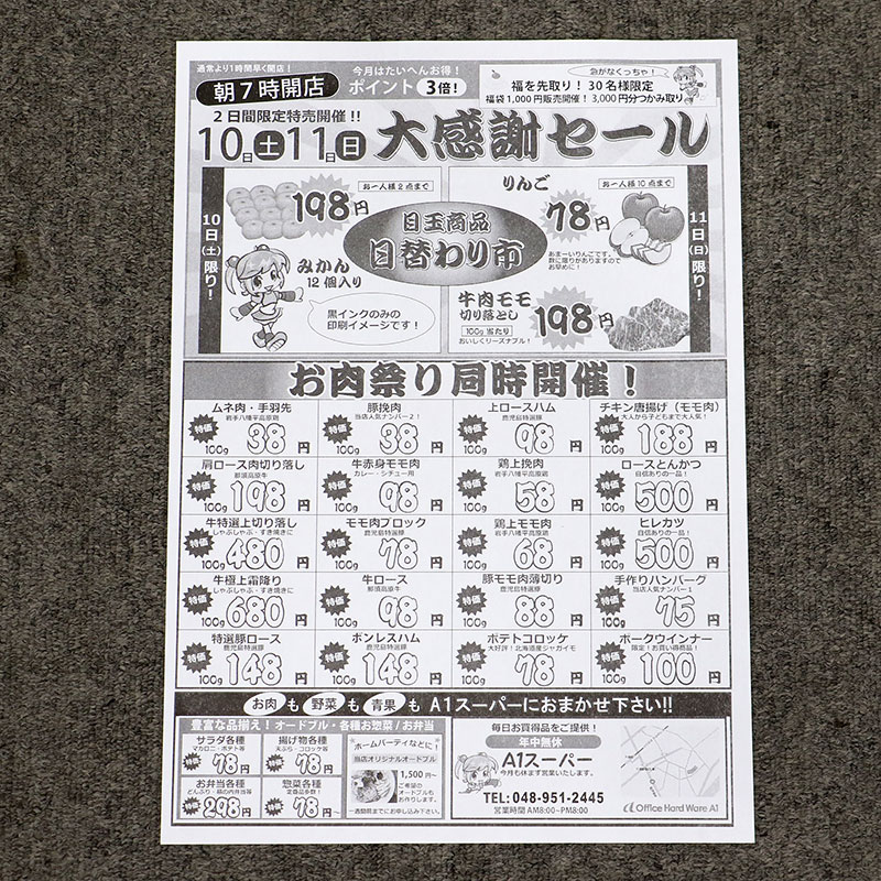 ͽ/쥫ѡŰ ꥽ SF525 ۲ʳ/RISO ž ڶ˾/2021ǯ/Ե/ȡ27,942/޹/饷