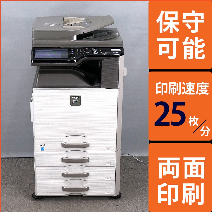 【I様ご注文品　配送料・撤去費用込み】シャープ カラーコピー機（複合機） MX-2517FN （2段カセット/カウンタ7,718枚)  【中古】-オフィスハードウェア　エーワン