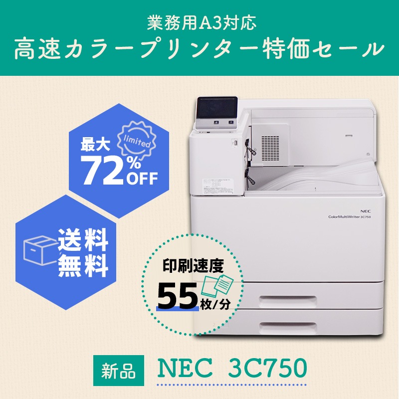 ڿʡ NEC ̳ A3 顼졼ץ󥿡 Color MultiWriter 3C750 (PR-L3C750/ʬ55/Windows.Macб)