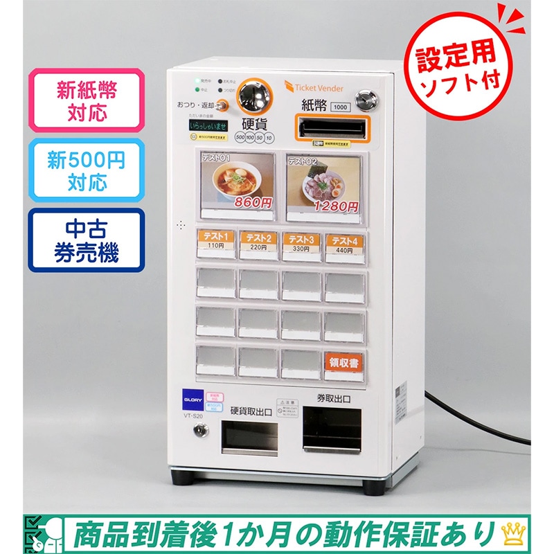 �������꡼ GLORY ��ư���䵡 ������ VT-S20-F