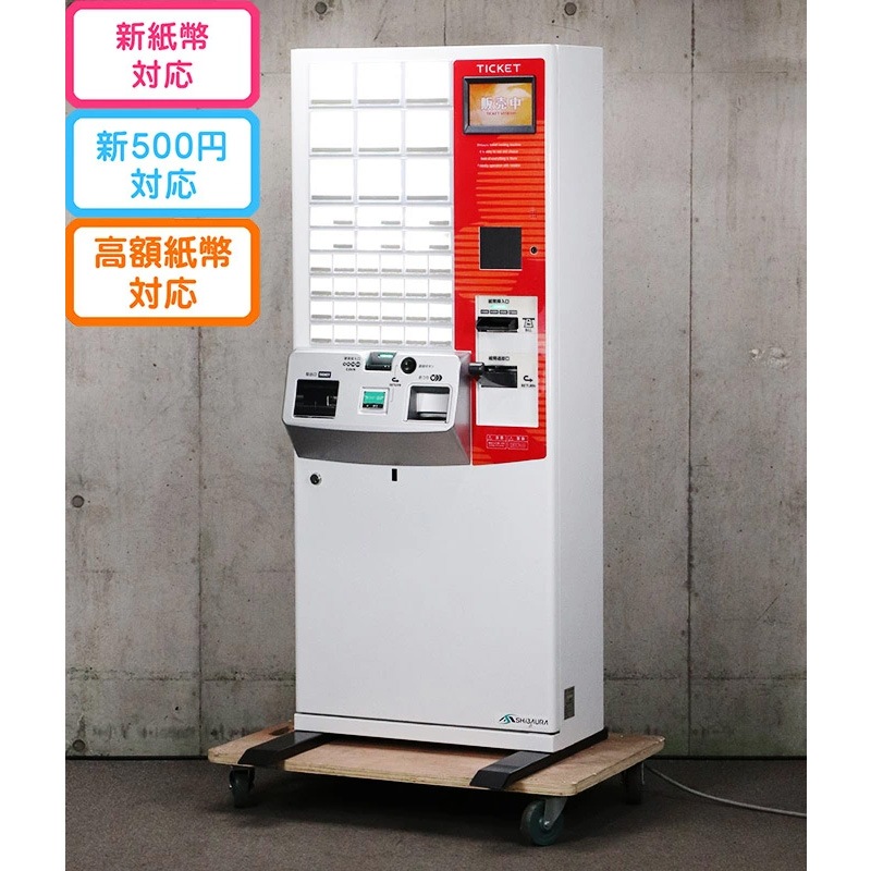 新紙幣・新500円対応 芝浦自販機 / SHIBAURA 券売機 KC-BX30VNM2(屋内