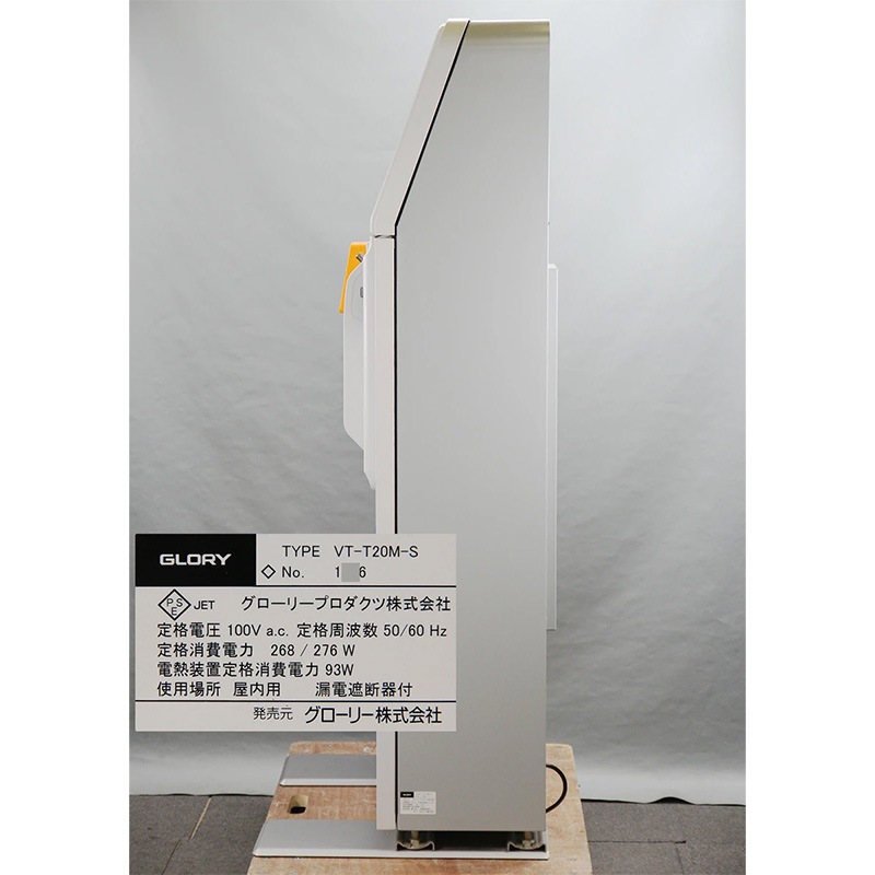 �������꡼ GLORY ��ư���䵡 VT-T20M-S�ʥ��å��ѥͥ뼰 ���Ųߡ�����ʾ�б� 2019ǯ�������