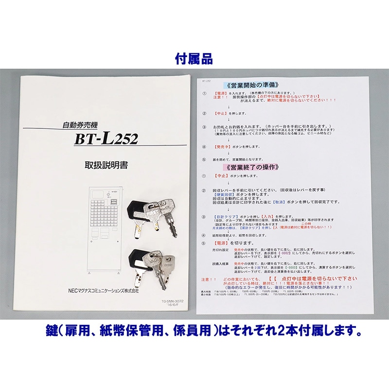 NEC�ޥ��ʥ����ߥ�˥�������� ��ư���䵡 BT-L252B�ʿ����֤��� 42���� ��ۻ�ʾ 2024ǯ����ʾ ��500���б������