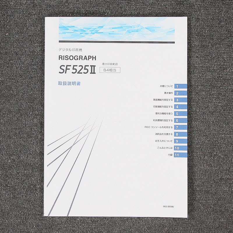 Ű ꥽ SF525 ۲ʳ/RISO ž ȯ 2019ǯ/Ե/ȡ53,342/޹/饷