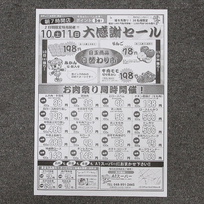 Ű ꥽ SF525 ۲ʳ/RISO ž ȯ 2019ǯ/Ե/ȡ53,342/޹/饷