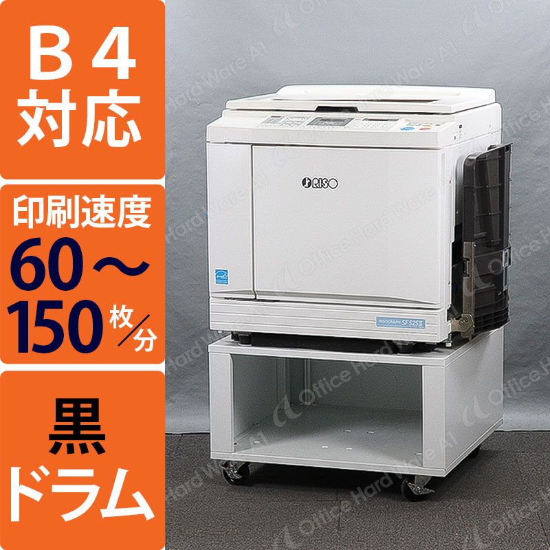 Ű ꥽ SF525 ۲ʳ/RISO ž ȯ 2019ǯ/Ե/ȡ53,342/޹/饷