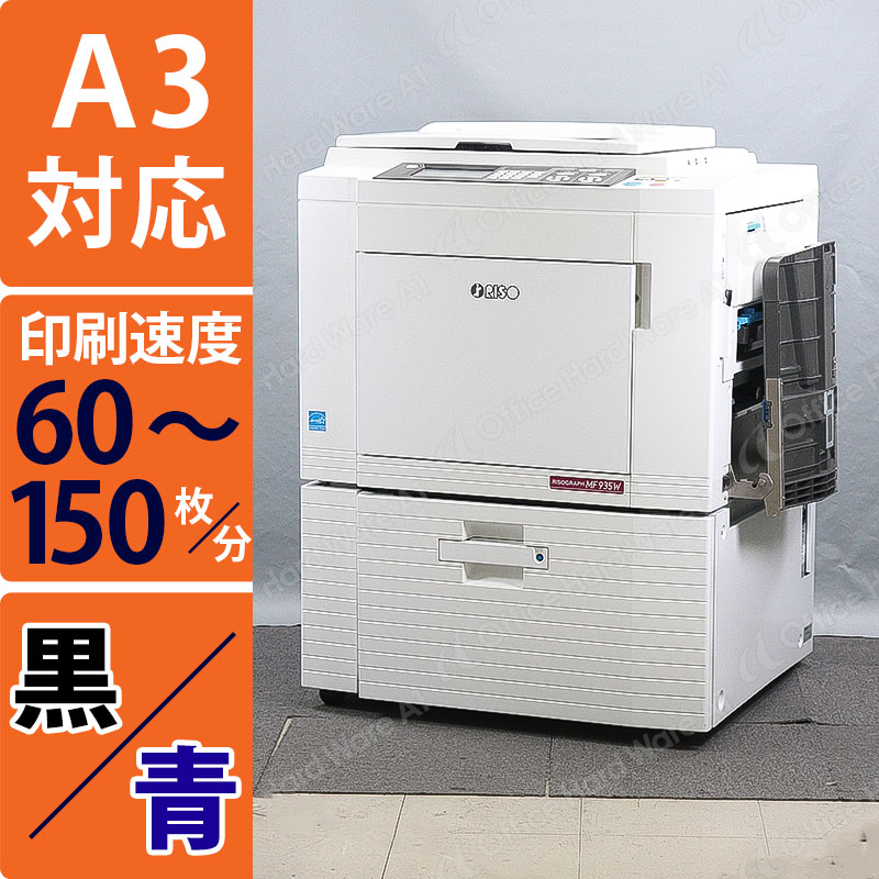 ��Ű����� �꥽����� MF935W 2���� ���۲ʳ�/RISO  �����ž�������ȯ���ڥȡ�����3,067��/ξ��/�޹�����/���饷��